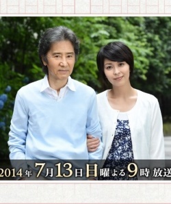 Oyaji no Senaka Movie Poster